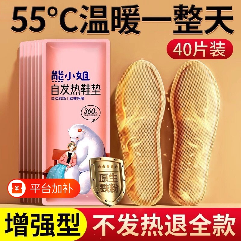 发热鞋垫男女可行走自发热暖足贴男暖脚宝冬季12小时自加热鞋垫