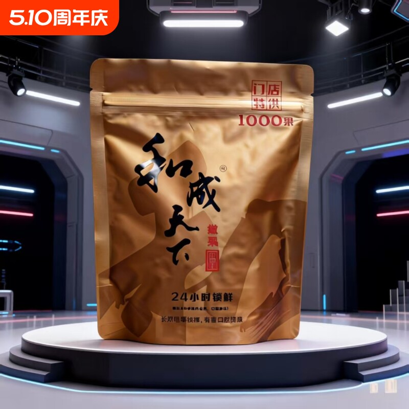 高端槟榔和成天下1000果锁鲜称重散装湖南特产口味王门店同款批发