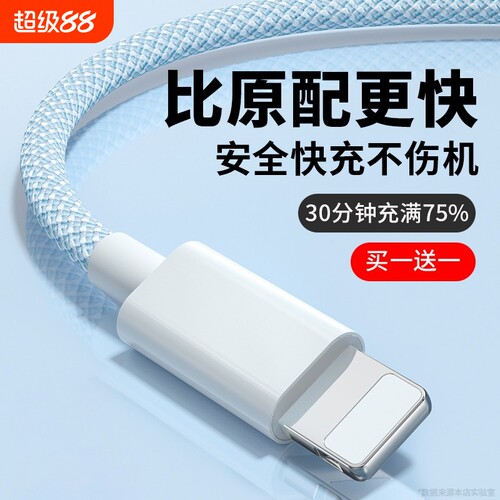 驯龙师 适用苹果充电线iphone14数据线pd20w快充11pro器12手机13车载平板ipad闪充typec转lighting加长xsmax
