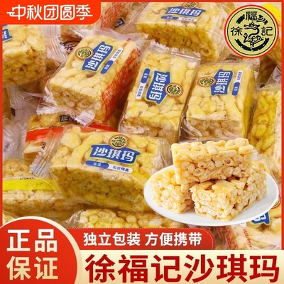 徐福记沙琪玛散装传统蛋糕点早餐父母儿童零食品萨其马批发