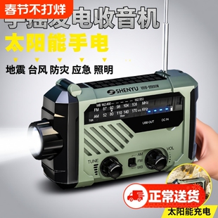 战备应急手电筒强光充电宝太阳能充电多功能收音机手摇户外军发电