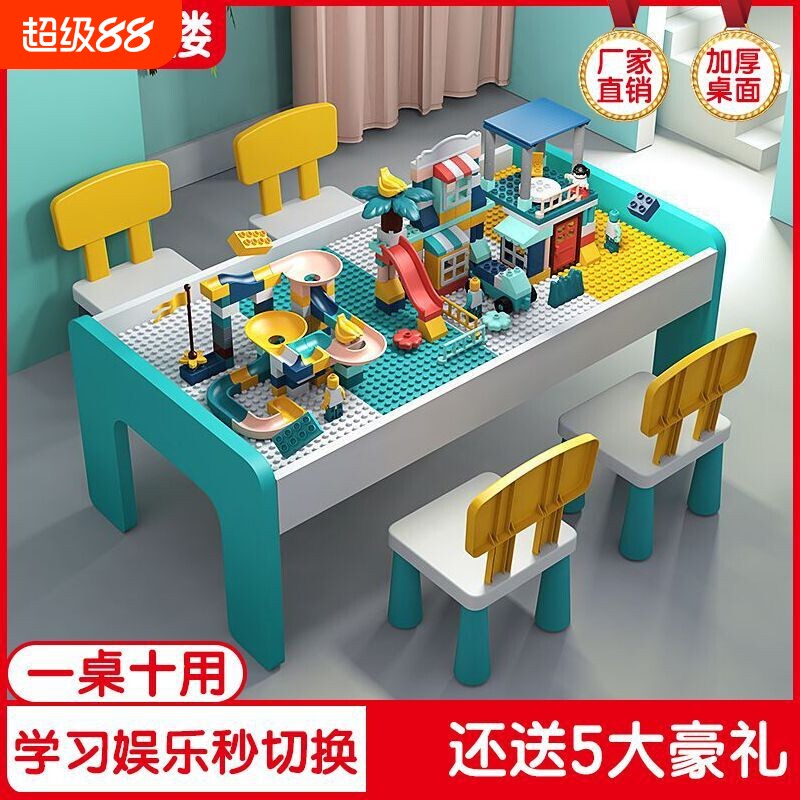 儿童多功能积木桌子大颗粒拼装益智玩具桌早教游戏学习桌兼容乐高图片