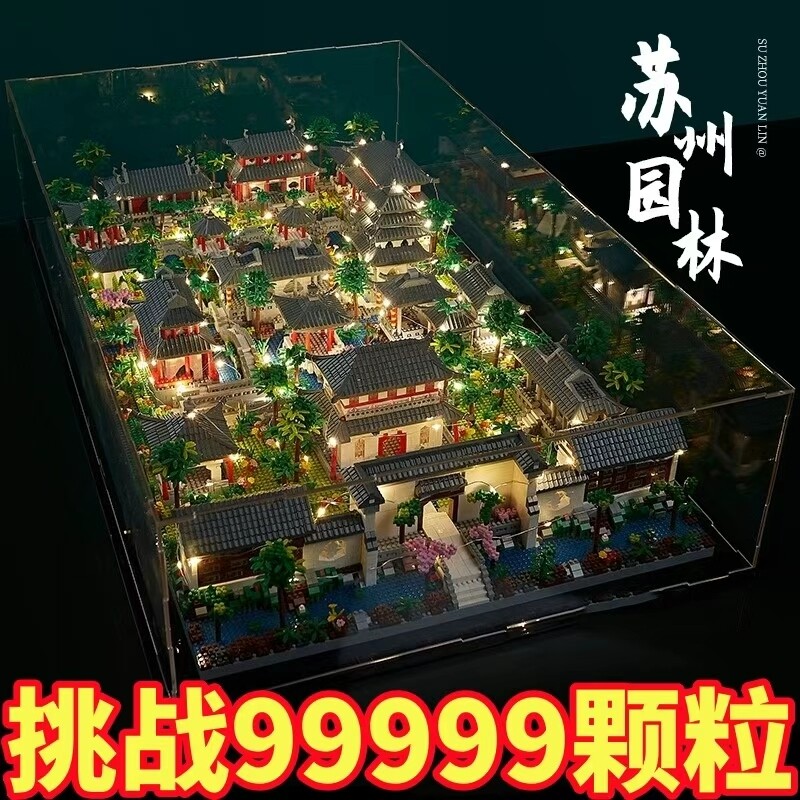 【全网热销】苏州园林积木.图片