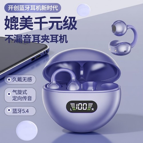 【9832次回购】新款高端2025年新款耳夹蓝牙耳机无线不入耳骨传导