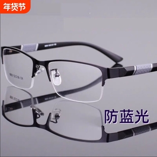 半框近视眼镜男0-600度度数眼镜防蓝光镜框近视镜散光超轻抗疲劳