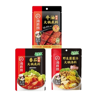 海底捞浓香番茄125克 醇香牛油150克 野生菌菌汤汤料100克