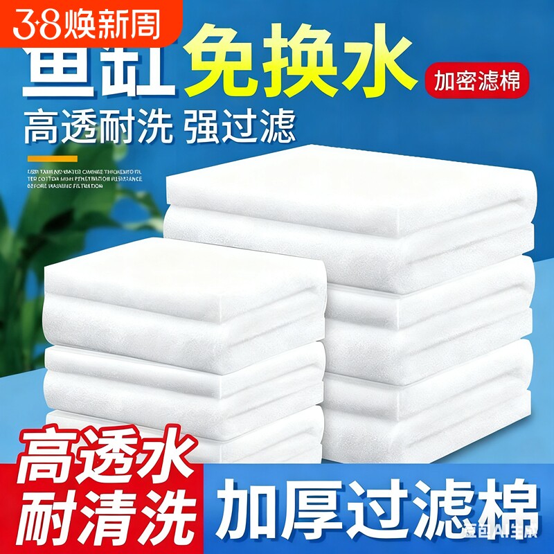 鱼缸过滤棉手撕羊绒棉加厚加密高透水过滤器替换培菌耐用过滤材料