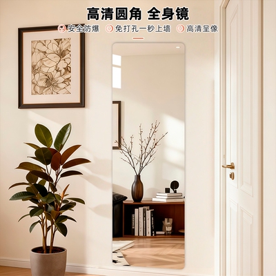 亚克力软镜子贴墙自粘全身穿衣镜家用宿舍高清镜面贴纸墙面粘贴镜