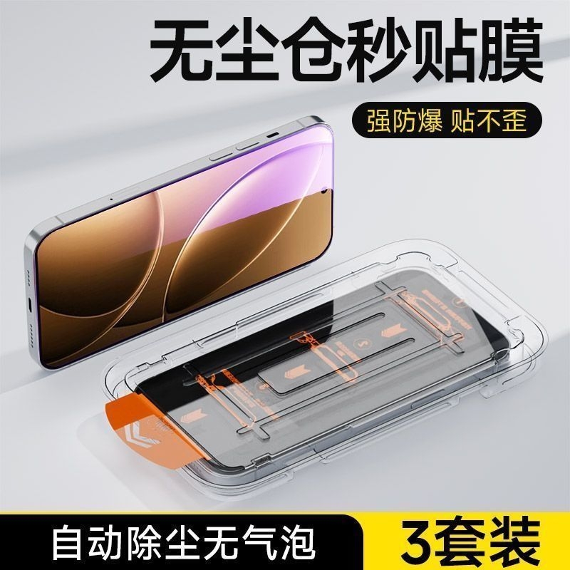 适用iQOONeo10/9无尘仓钢化膜秒贴膜全屏覆盖iQOO12/11/10/9/8保护黑边膜Neo5se/7/8/12Pro手机膜z9turbo防摔