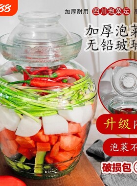 四川加厚玻璃泡菜坛子