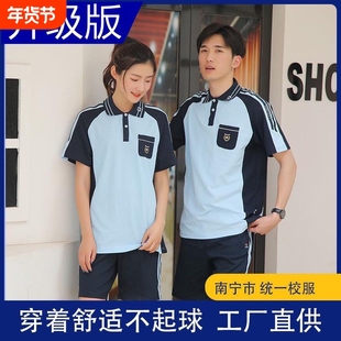 南宁市校服中小学生夏季短袖短长裤运动服男女舒适纯棉科技速干