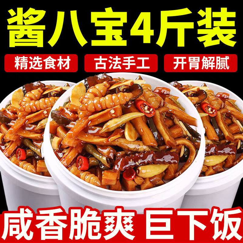 东小酱菜咸菜正宗北八宝酱菜香脆农家黄瓜萝卜干八宝菜腌制下饭菜,水产肉类/新鲜蔬果/熟食,酱菜/下饭菜/外婆菜,淘宝优惠券,粉丝福利购,淘宝优惠卷