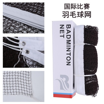 羽毛球网标准网室外室内家用简易羽毛球网架便携式比赛中拦网子