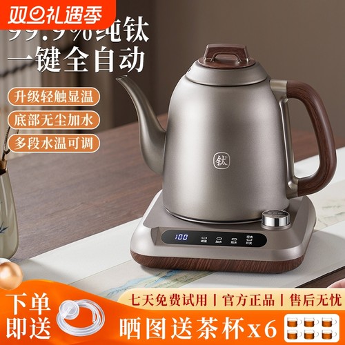 纯钛自动上水电热水壶电茶炉