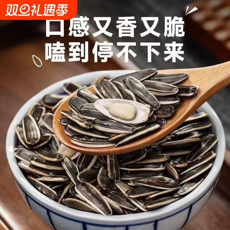 冲量新鲜新货原味瓜子葵花籽颗粒饱满现发薄壳大瓜子袋装健康