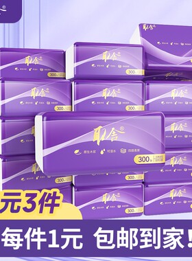 取舍抽纸300张高端餐巾纸商用可湿水面巾纸家用母婴儿纸巾1包