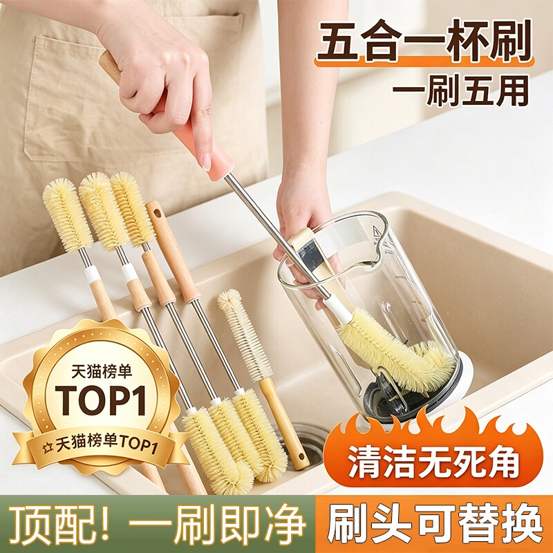 杯刷洗杯子神器长柄刷水杯清洁洗奶瓶无死角去茶渍硬毛小刷子套装