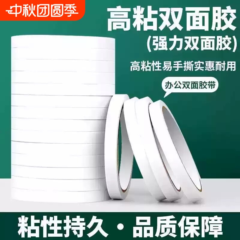 天降1元！双面胶高粘度强粘固定不留痕3个
