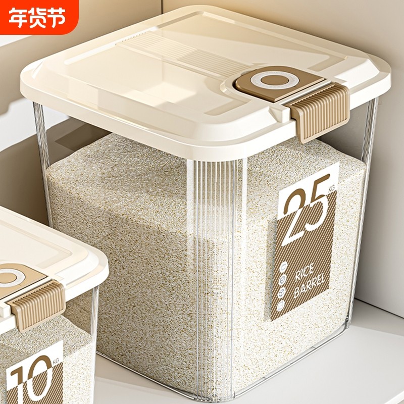 米桶家用2025新款50斤装食品级米箱防虫防潮密封杂粮面粉箱储存罐,厨房/烹饪用具,米桶/米缸,淘宝优惠券,粉丝福利购,淘宝优惠卷