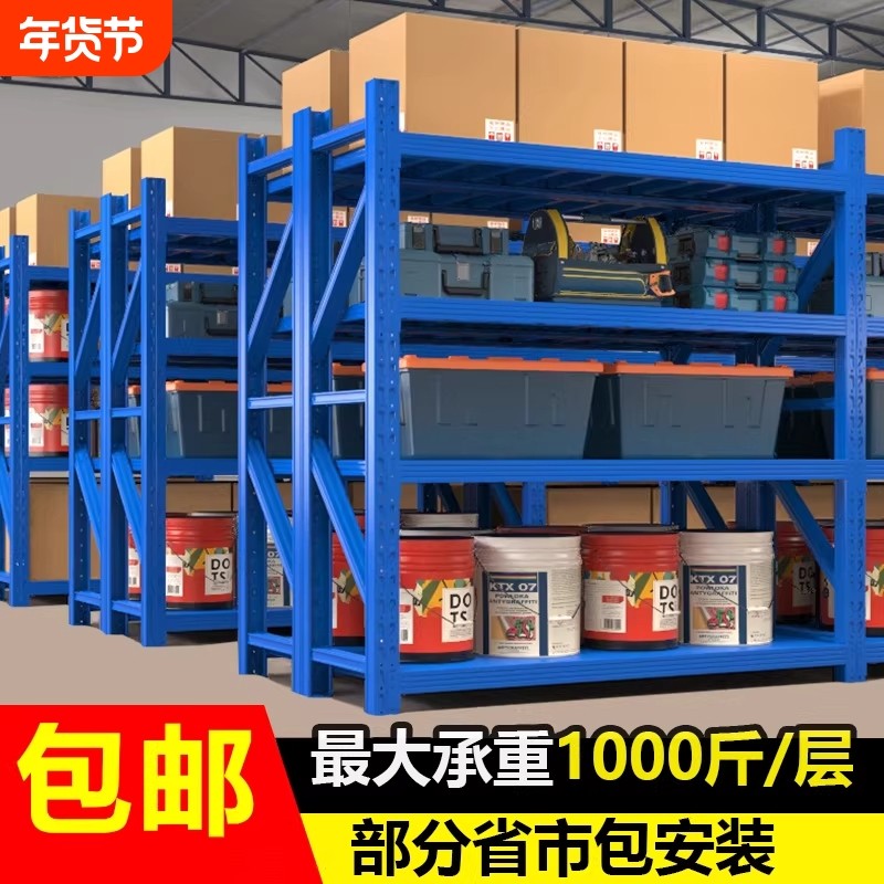 货架仓库架架子展示架快递仓储架置物架家用铁架货物组装多功能