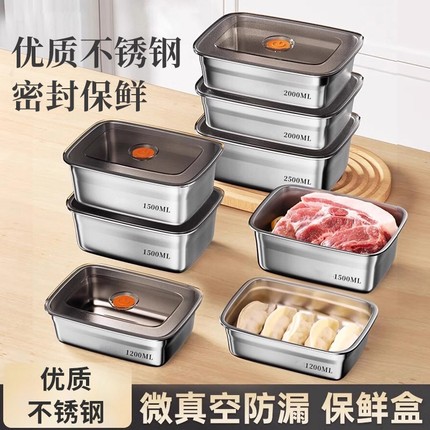 食品级不锈钢密封盒加厚保鲜盒饭盒带盖可微波加热水果便当盒专用