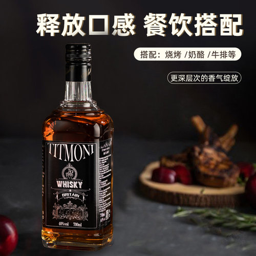 苏格兰原酒进口威士忌可乐桶烈酒洋酒威士忌酒40度微醺麦芽克拉