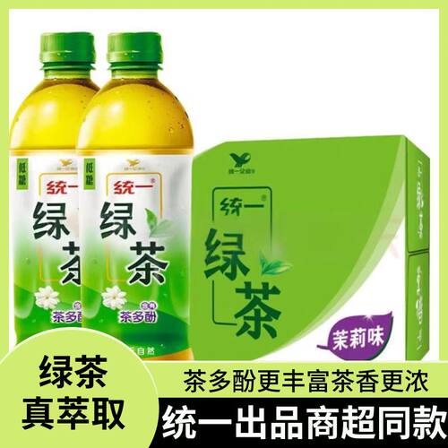 统一冰红茶茉莉绿茶500ml*15瓶装
