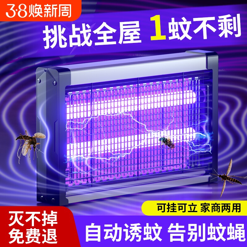 灭蝇灯电击式灭蚊灯餐厅商用苍蝇灯驱蚊神器灭蝇灯杀蚊子家用卧室