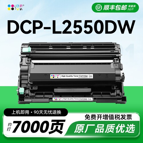 适用兄弟2550粉盒 dcp-l2550dw硒鼓墨盒 tn2425兄弟打印机粉盒兄弟2550dw一体机硒鼓易加粉粉盒碳粉鼓架CMYK