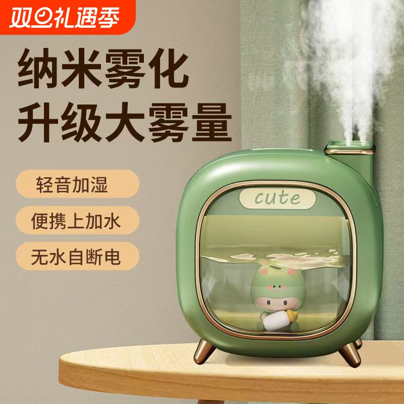 家用静音小型便携补水空气加湿器