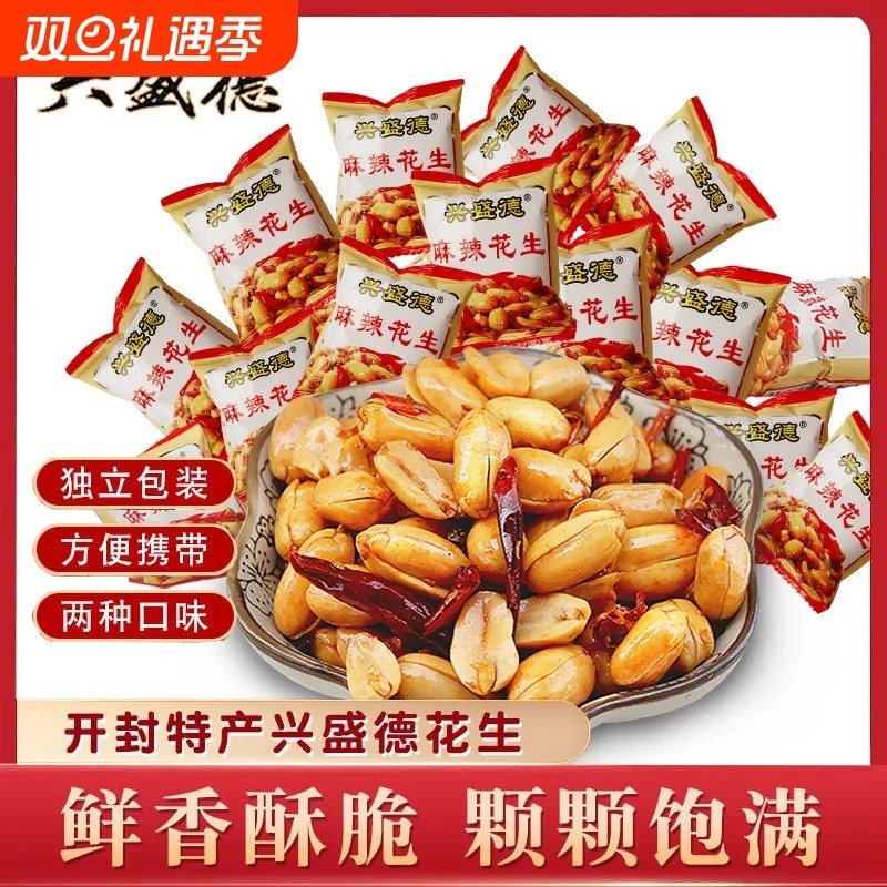 兴盛德麻辣花生小包装藤椒五香味花生米多味开封零食下酒菜油炸