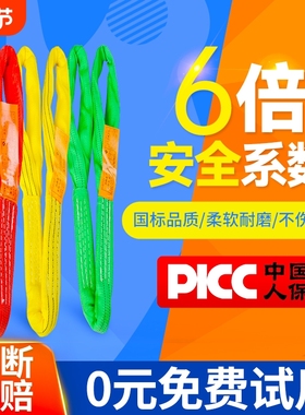 国标工业柔性吊装带双扣起重圆形软吊带吊树吊车专用吊绳3/5t10吨