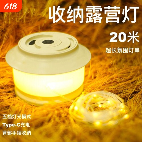 20米露营灯串有耀者200颗灯珠
