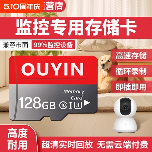 监控摄像头内存专用卡128G存储tf卡64G闪存卡高速存储卡sd卡TF卡