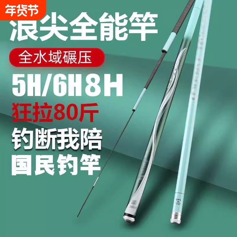 长节鱼竿浪尖手杆轻硬19调28调钓鱼竿十大鲤鲫鱼竿台钓竿超硬碳素,户外/登山/野营/旅行用品,台钓竿,淘宝优惠券,粉丝福利购,淘宝优惠卷