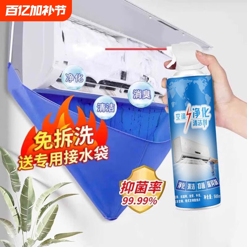 空调清洗剂家用免拆免洗内机泡沫柜机杀菌消毒除臭清洁剂外机德澳