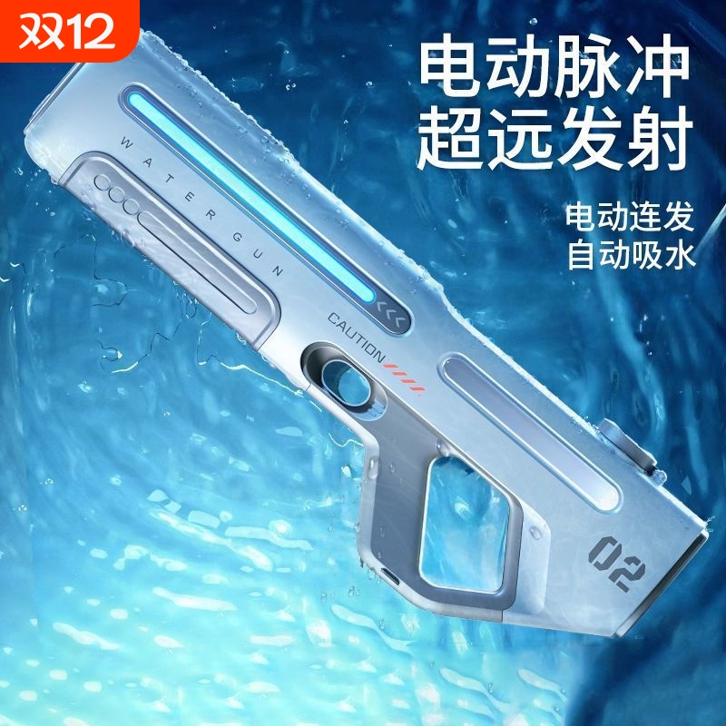 电动脉冲水枪自动|千人回购