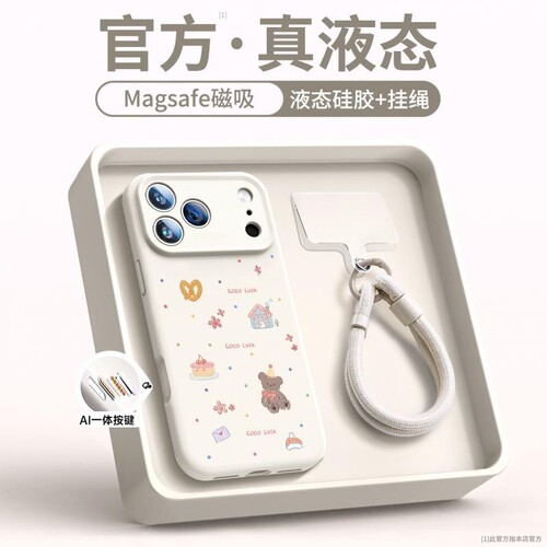 适用苹果17手机壳新款iPhone16pro外壳15promax液态硅胶14pro全包