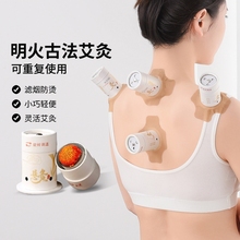 艾灸罐随身灸家用艾柱筒盒悬灸艾条熏蒸仪器工具养生重复使用腹部