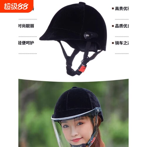 电动车轻便夏盔|309人收藏
