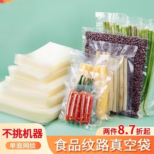 袋透明加厚抽气阿胶糕袋压缩袋 网纹路真空保鲜袋食品家用粽子包装