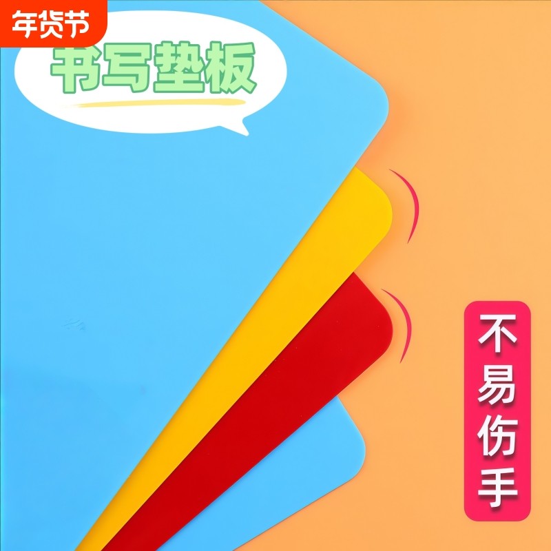 写字垫板 A5考试垫板 硬大号A4画画垫板泥工板 作业试卷练字画画书写塑料板,文具电教/文化用品/商务用品,切割/雕刻垫板,淘宝优惠券,粉丝福利购,淘宝优惠卷