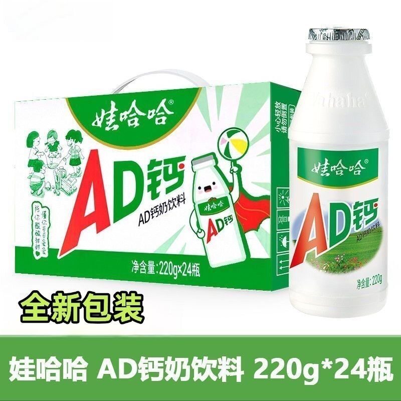 娃哈哈学生成人儿童饮料AD钙奶整箱220g瓶饮品哇哈哈儿童饮料