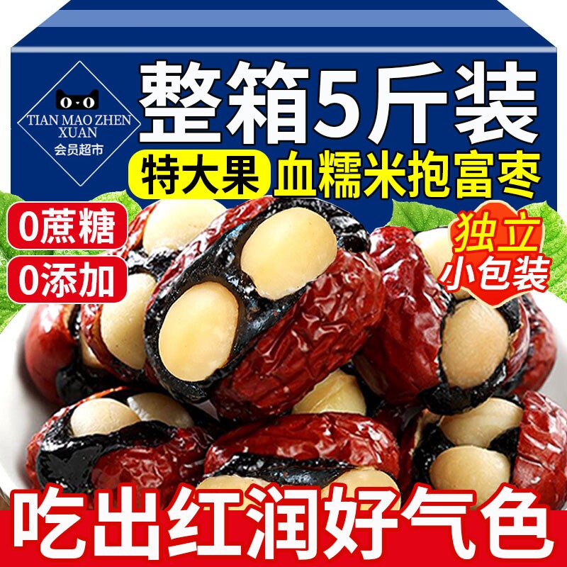 抱富枣手工血糯米暴富报福抱抱元气爸爸红枣夹心零食官方旗舰店说