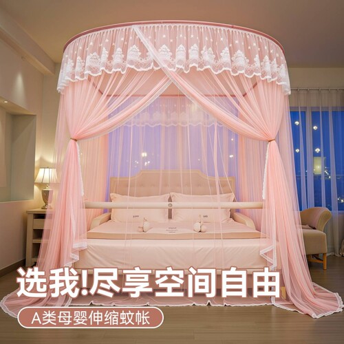 【纯色高级A类母婴】u型蚊帐