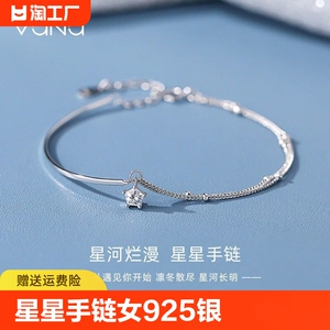 VANA星星手链女925银轻奢ins小众七夕情人节生日礼物送女友老婆