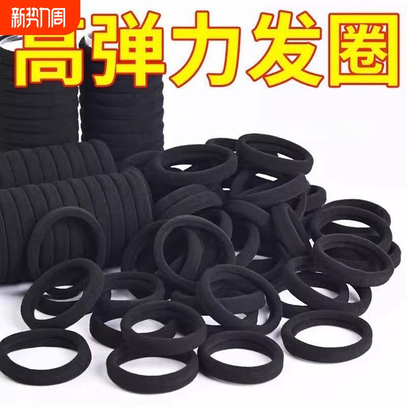 弹力发绳头绳扎头发黑色无接缝发圈新款高弹假睫毛海底捞同款皮筋