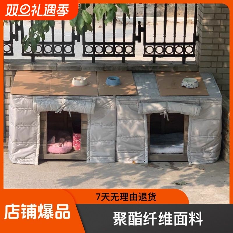 狗窝巨厚保暖挡风狗笼子冬季保暖防水笼子加厚防冻冬天户外狗屋罩