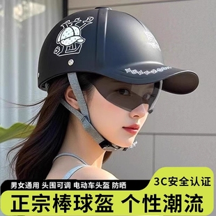 鸭舌帽头盔四季 安全帽国标高档半盔骑行 通用摩托3C认证电动车夏季