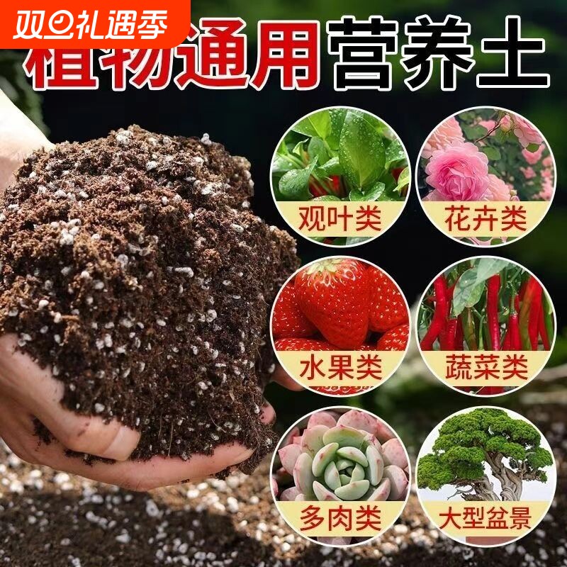 养花营养土花土通用土种蔬菜育苗土种菜营养土阳台盆栽小葱专用土